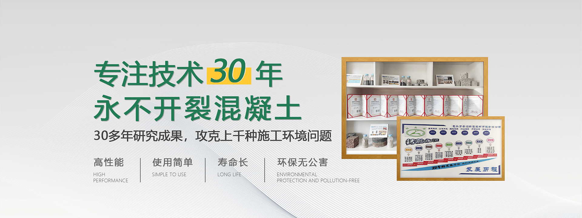 包頭市安順新型建材有限責(zé)任公司